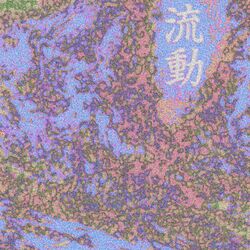 Cover of RYŪDŌ 流動