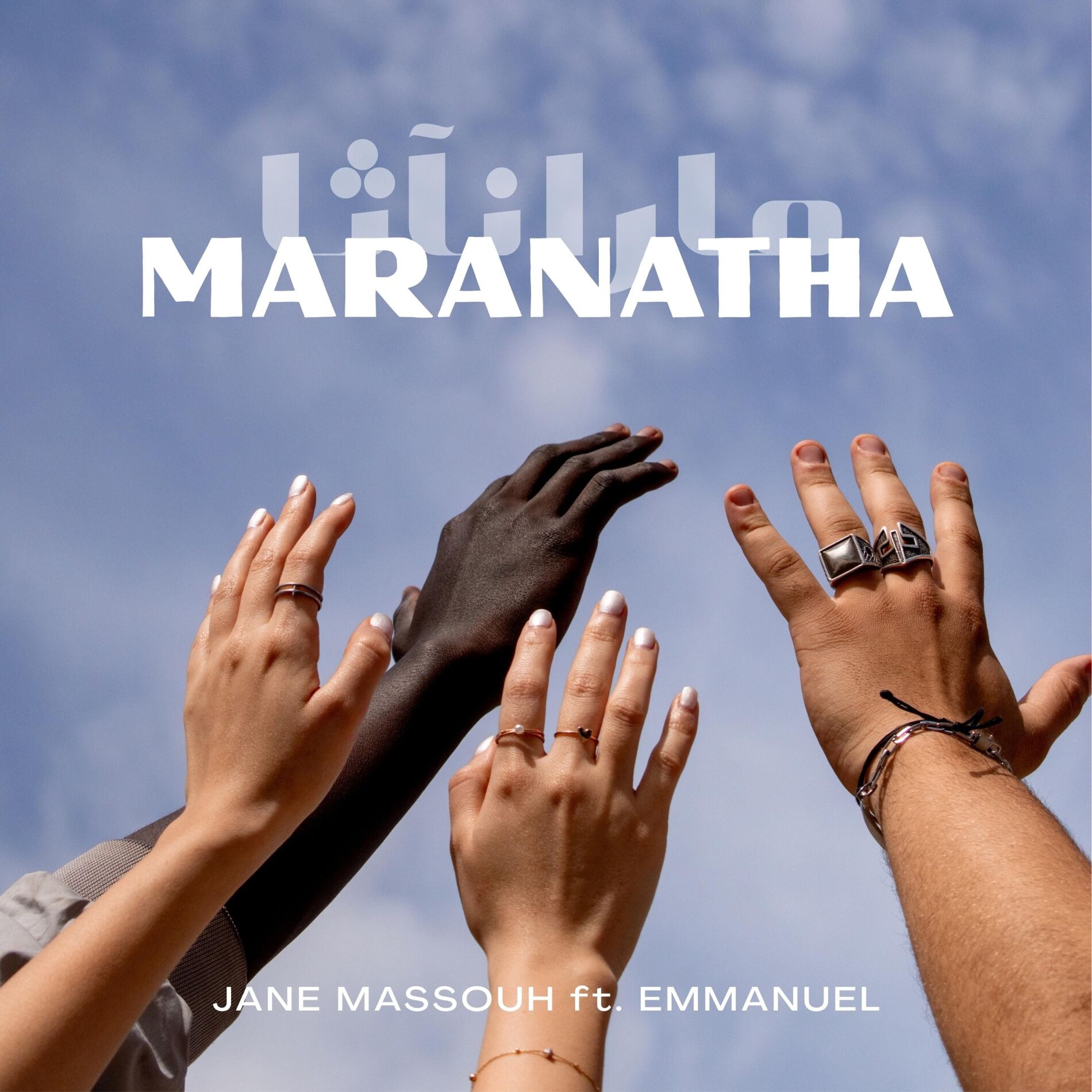 Album cover of Maranatha (feat. Emmanuel)