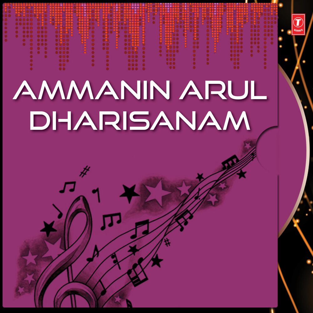 Picture of Ammanin Arul Dharisanam