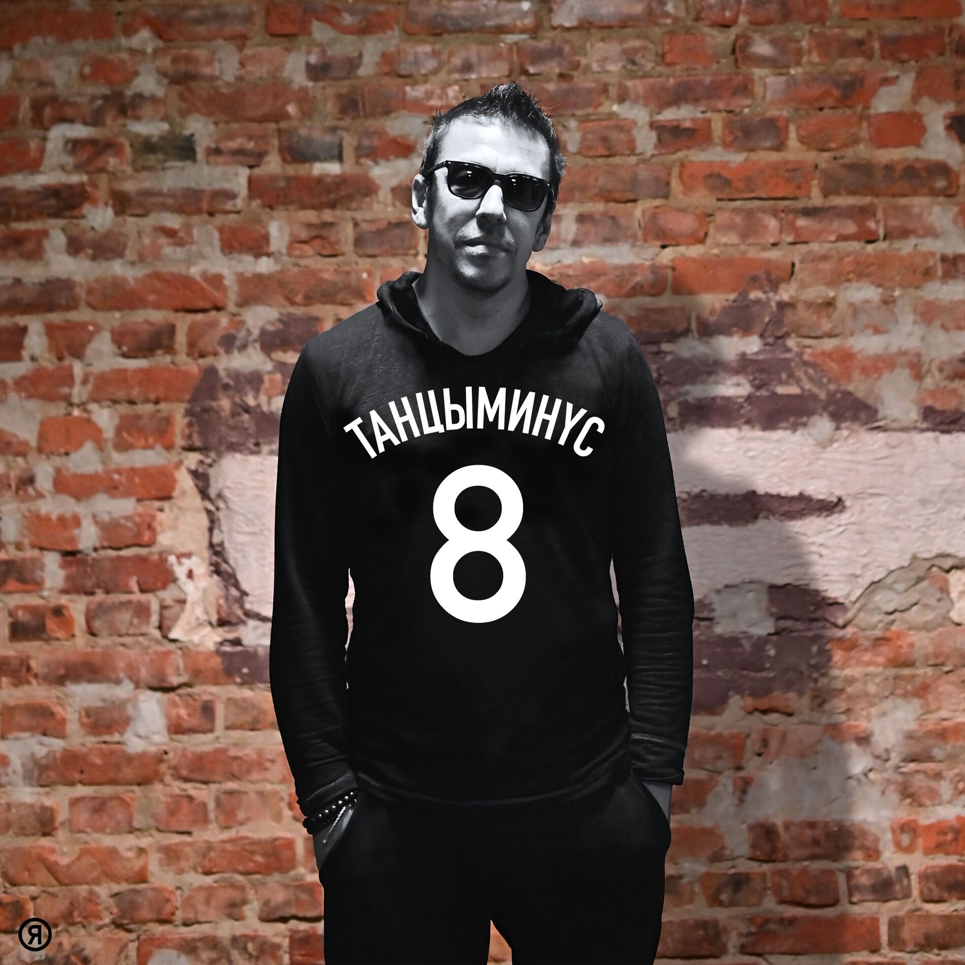 Album cover of 8