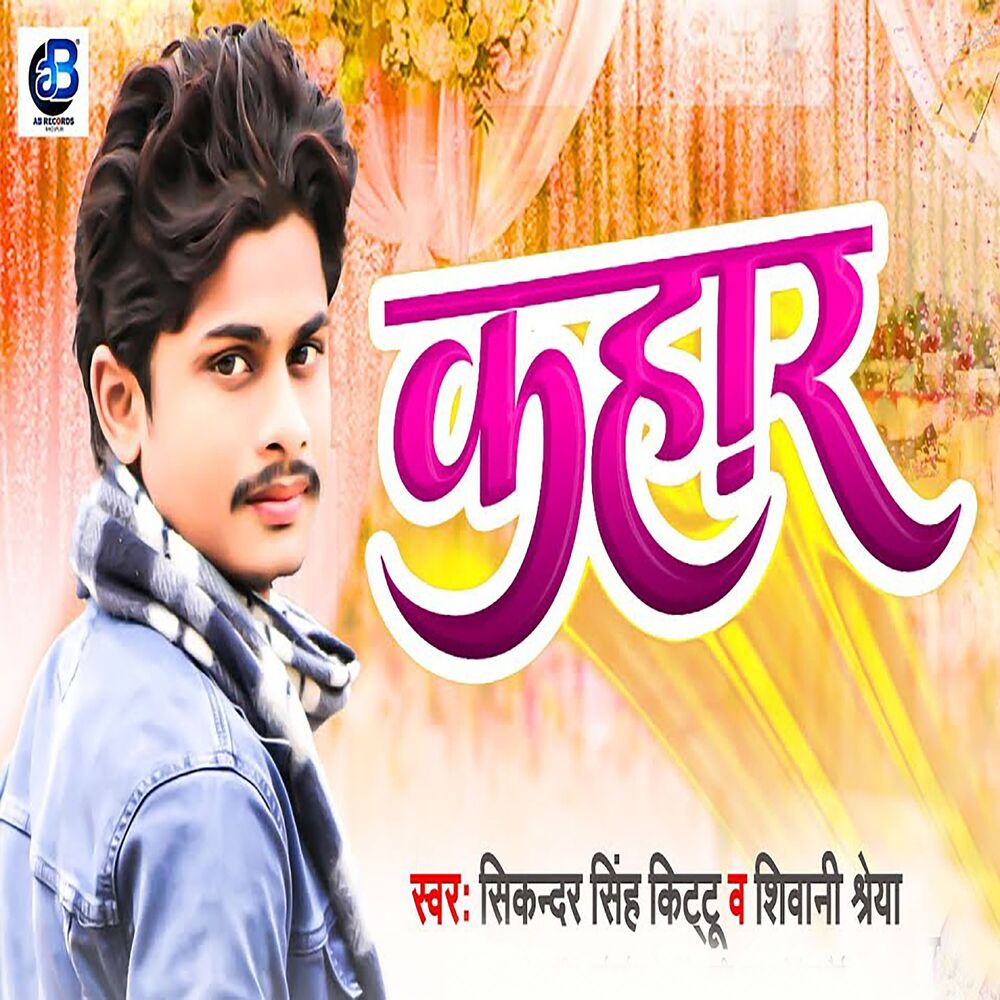 Picture of Kahar