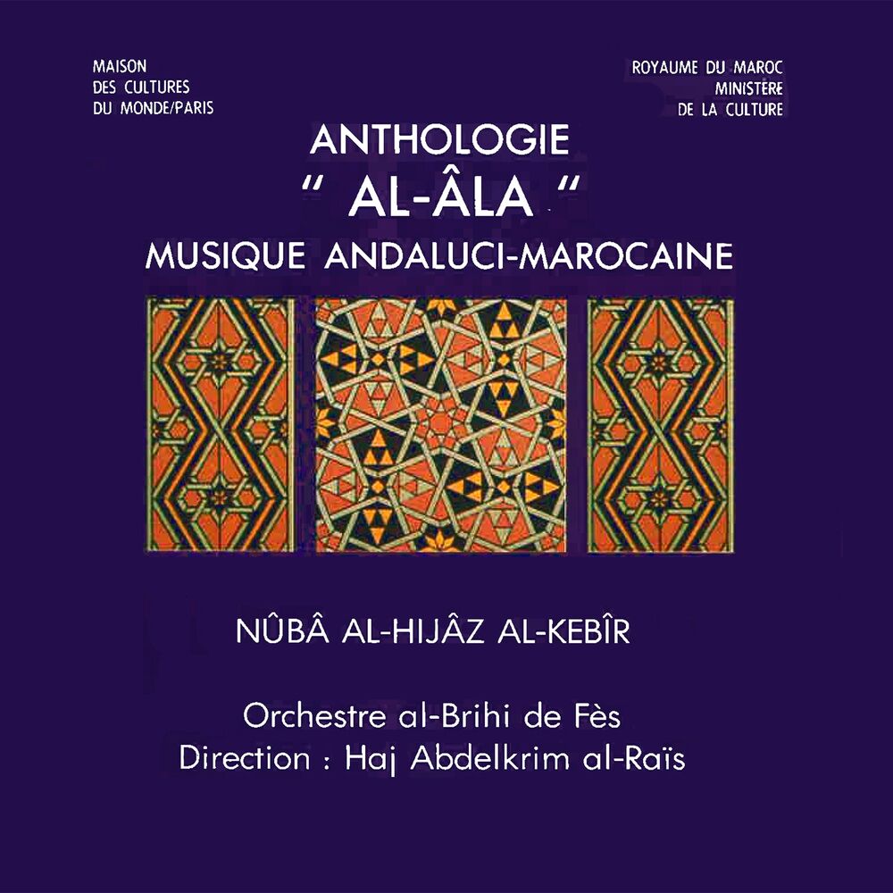 Picture of Anthologie al-âla, Maroc : Nuba al-Hijaz al-Kebir (Musique andaluci-marocaine)