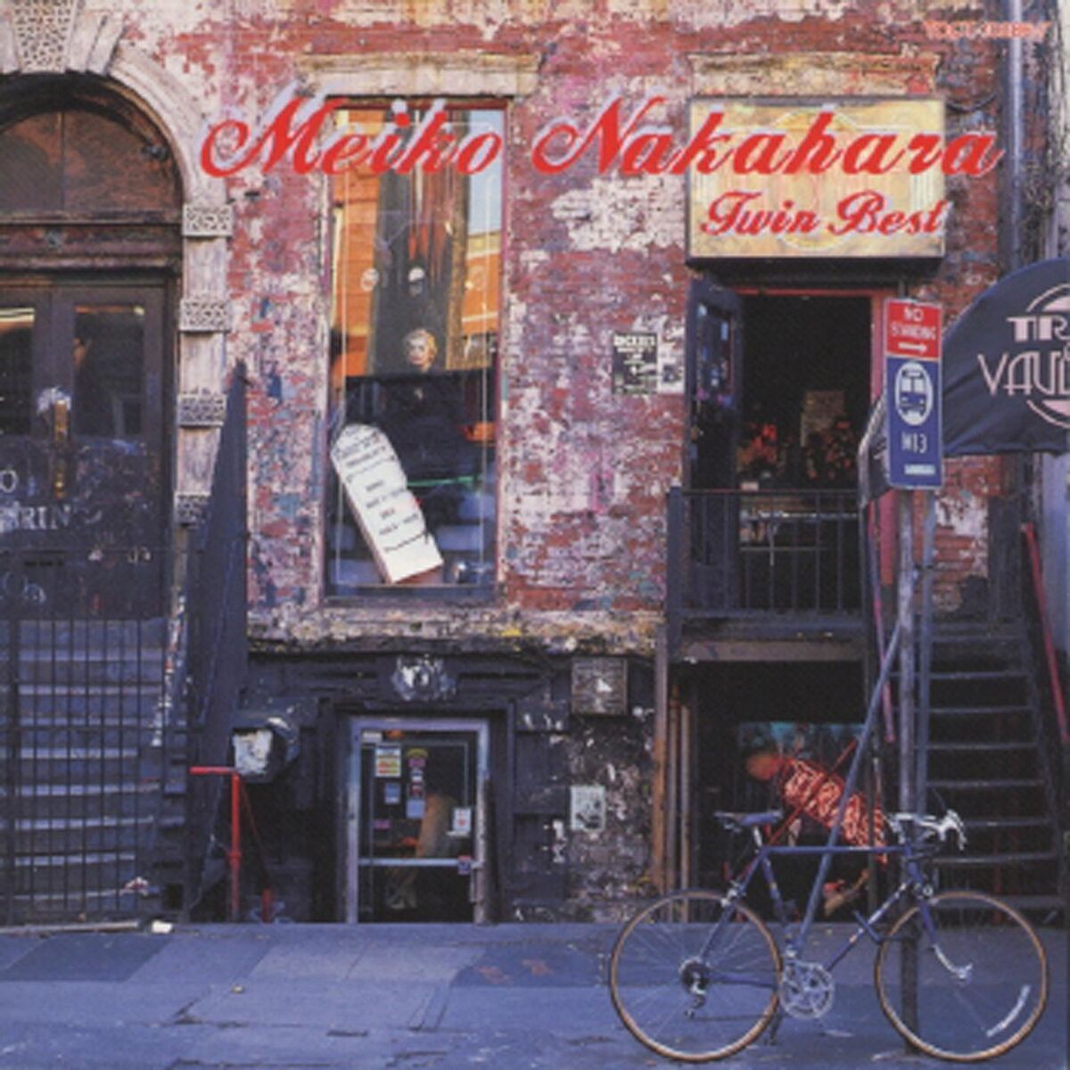 Album cover of Kagami No Naka No Actress