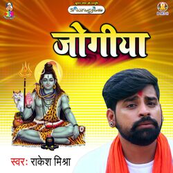 Cover of Jogiya