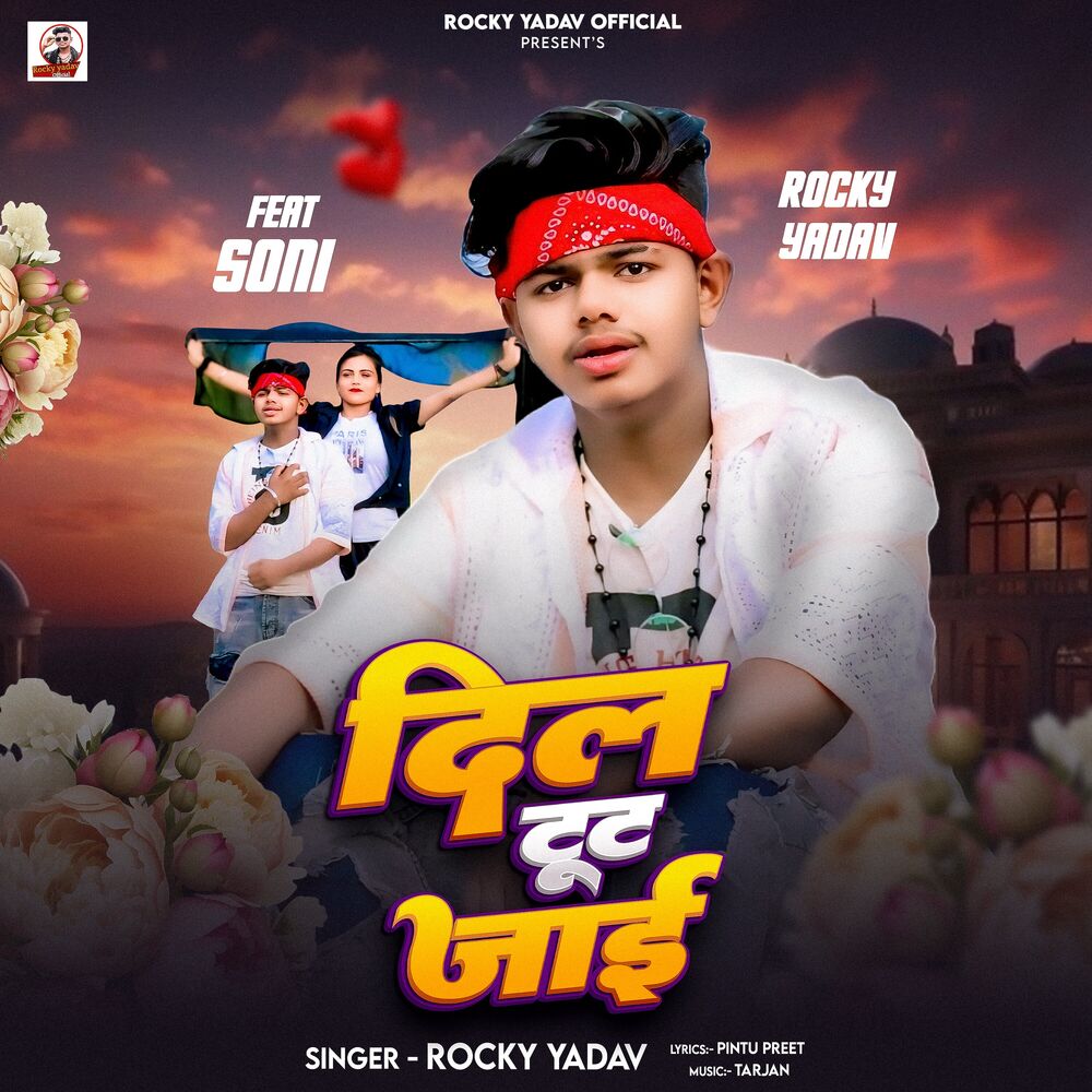 Picture of Dil Tut Jai