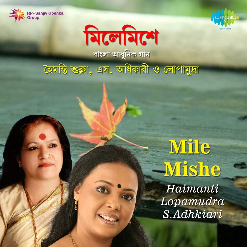 Picture of Mile Mishe