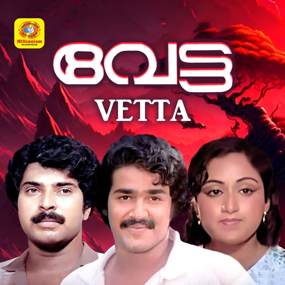 Picture of Vetta (Original Motion Picture Soundtrack)