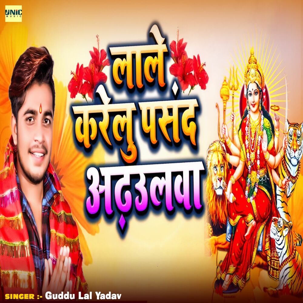 Picture of Lale Karelu Pasand Adhulwa