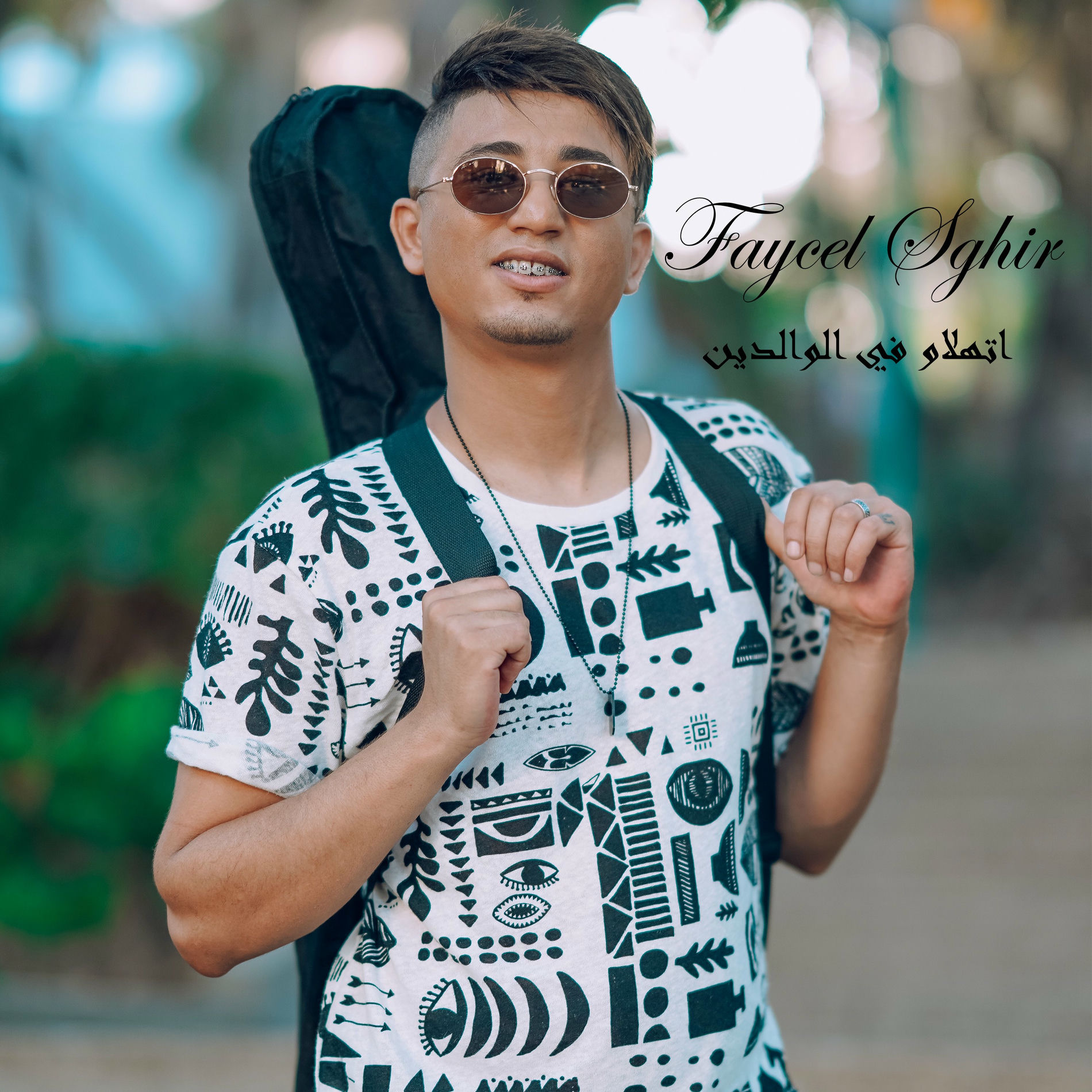 Album cover of Athalaw F Lwaldin