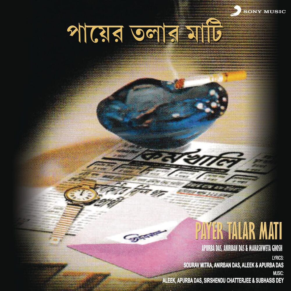 Picture of Payer Talar Mati