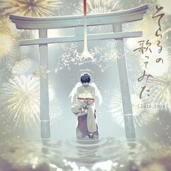 Cover of Soraru no Utattemita [2016-2018]