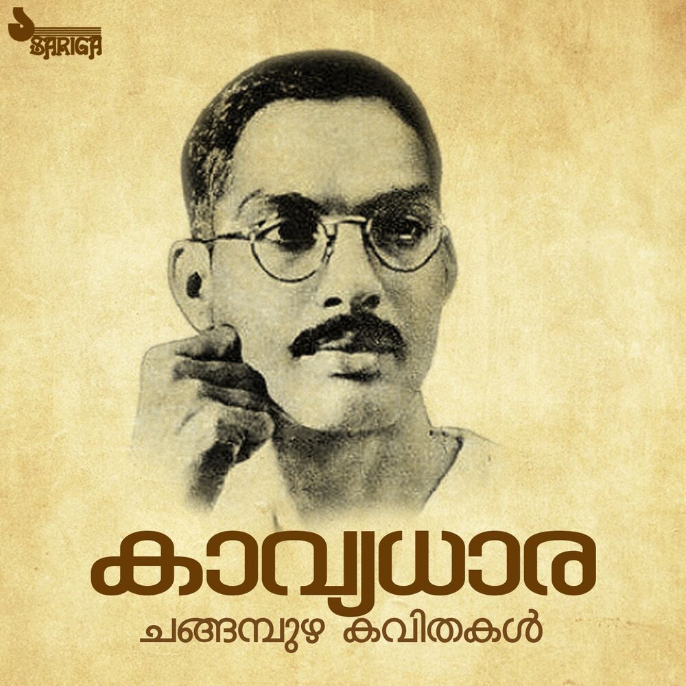Picture of Kavyadhaara (Changampuzha Poems)