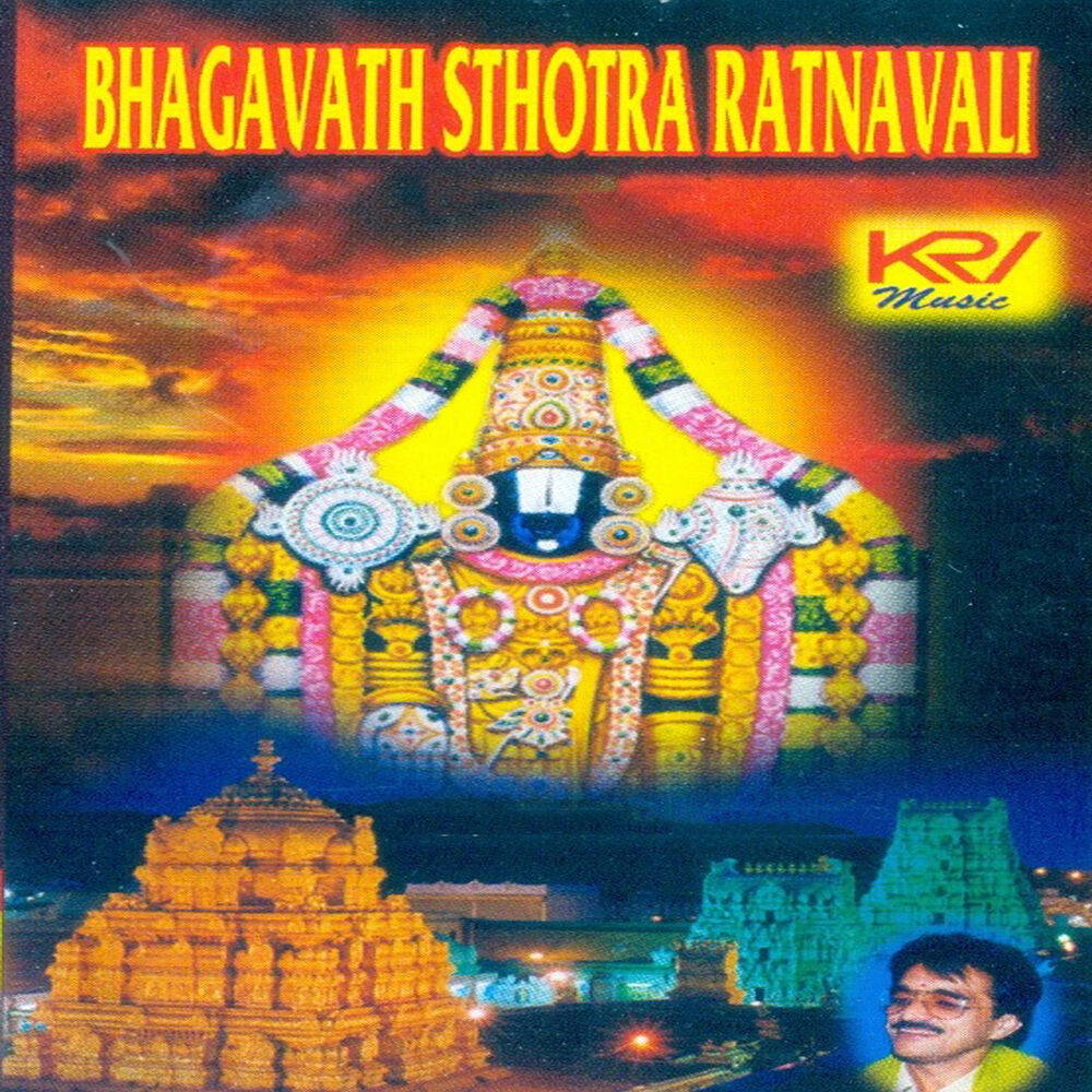 Picture of Bhagavath Sthotra Ratnavali