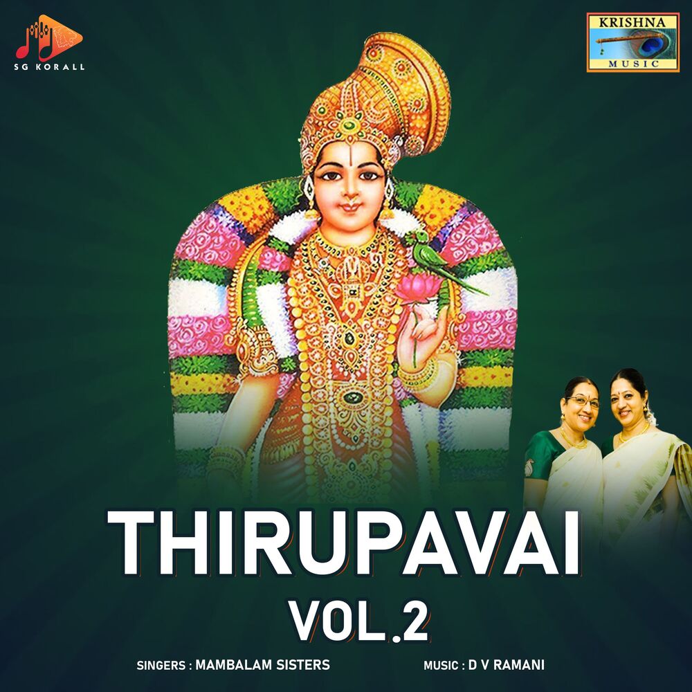 Picture of Thirupavai, Vol. 2