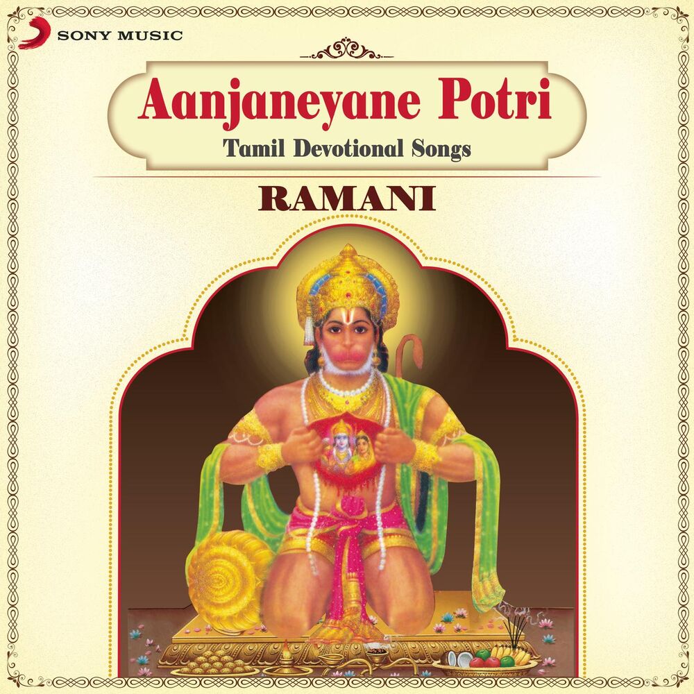 Picture of Aanjaneyane Potri