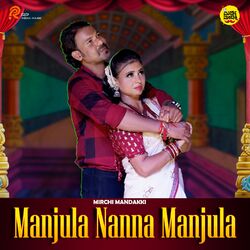 Cover of Manjula Nanna Manjula