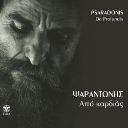 Cover of Apo Kardias (De Profundis)