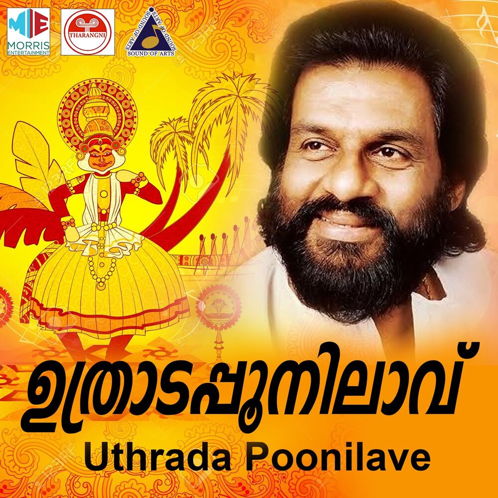 Picture of Uthrada Poonilave