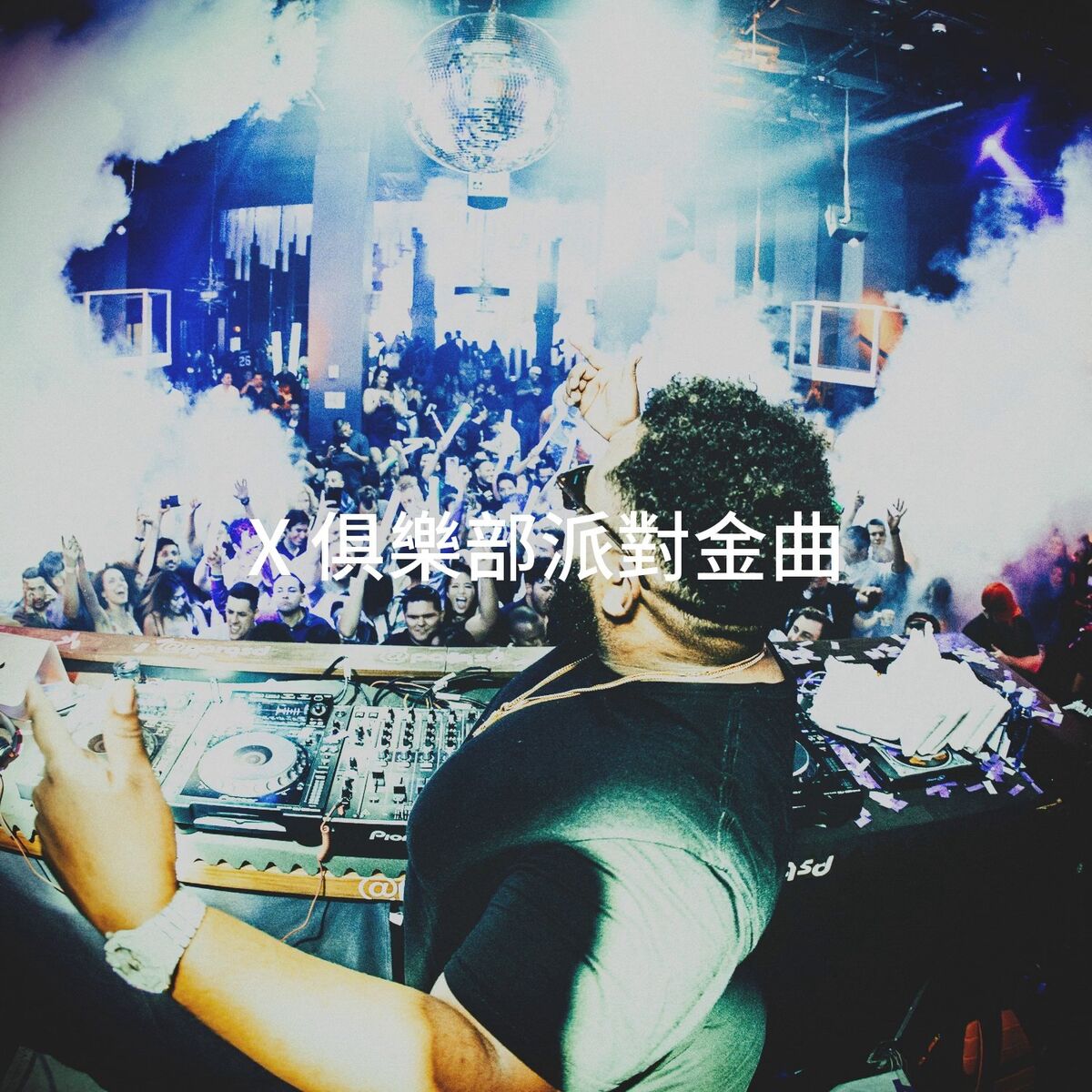 Album cover of X 俱樂部派對金曲