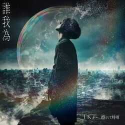 Cover of Tagatame