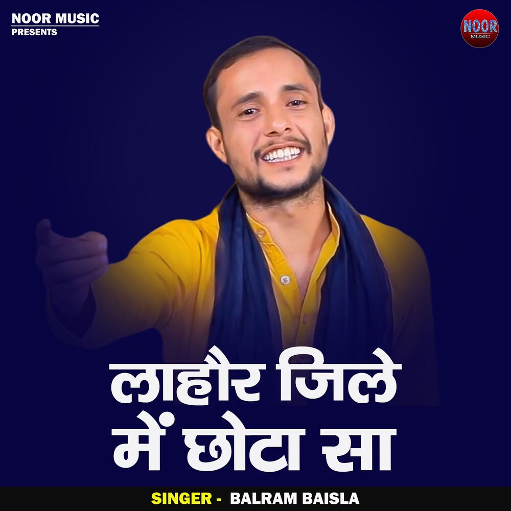 Picture of Lahaur Jile Mein Chhota Sa