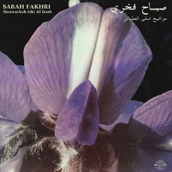 Cover of Mouwachah Iski Al Itash