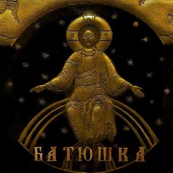 Cover of Спасение