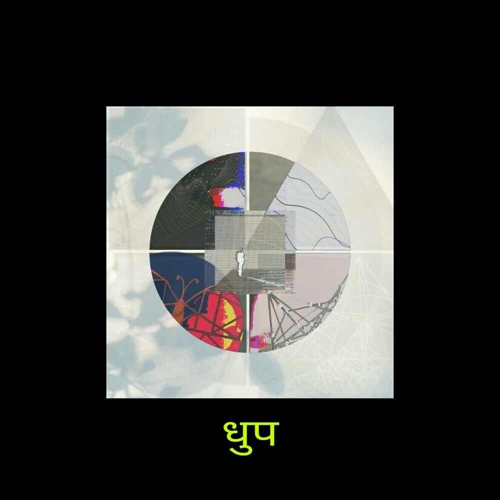 Picture of Dhoop