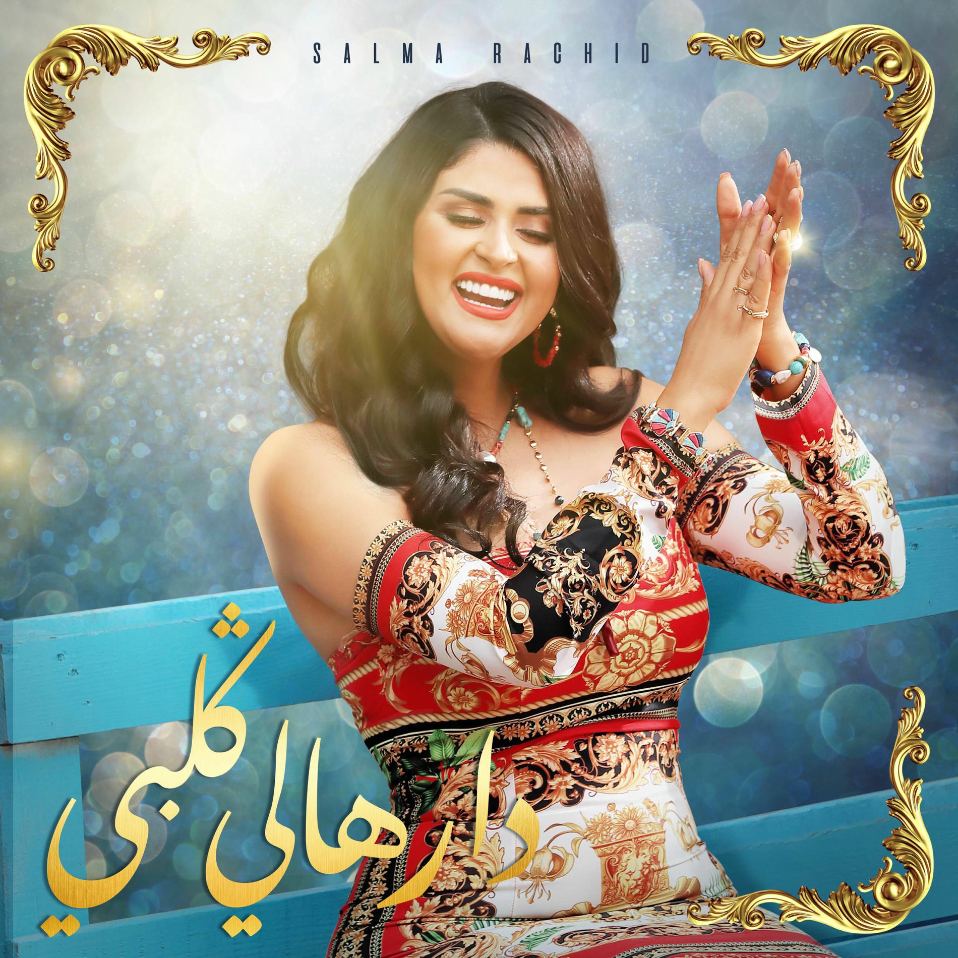 Album cover of Darhali Galbi