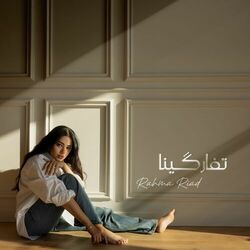 Cover of Tfargina