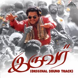 Cover of Iruvar (Original Soundtrack)