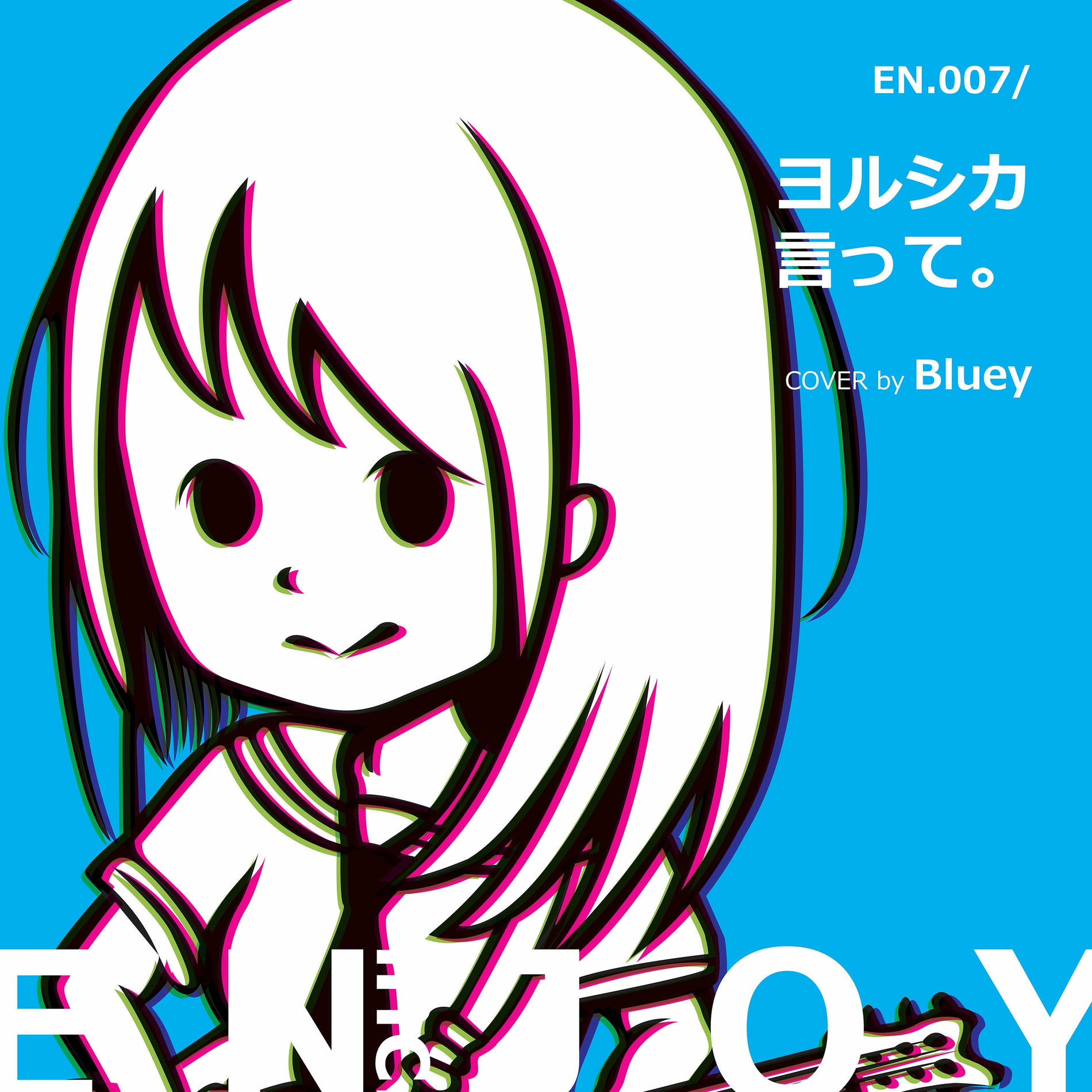 Enjoy inc. - チキチキバンバン (feat. Ruler) | Deezer