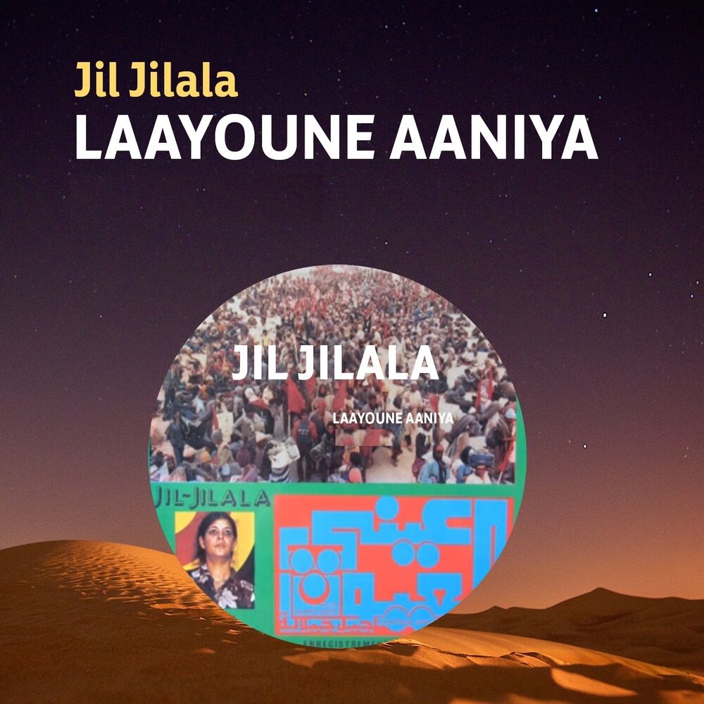 Picture of Laayoune Aaniya