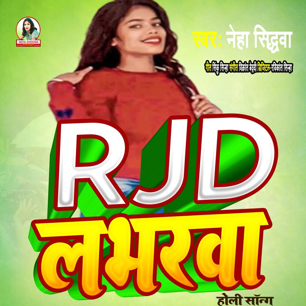Picture of RJD Loverwa Holi Song
