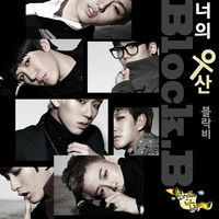 Block B - Welcome to the Block (サイン入り) Block B - Welcome to the Block (サイン入り)