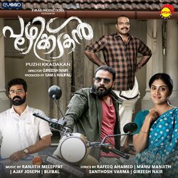 Cover of Puzhikkadakan (Original Motion Picture Soundtrack)