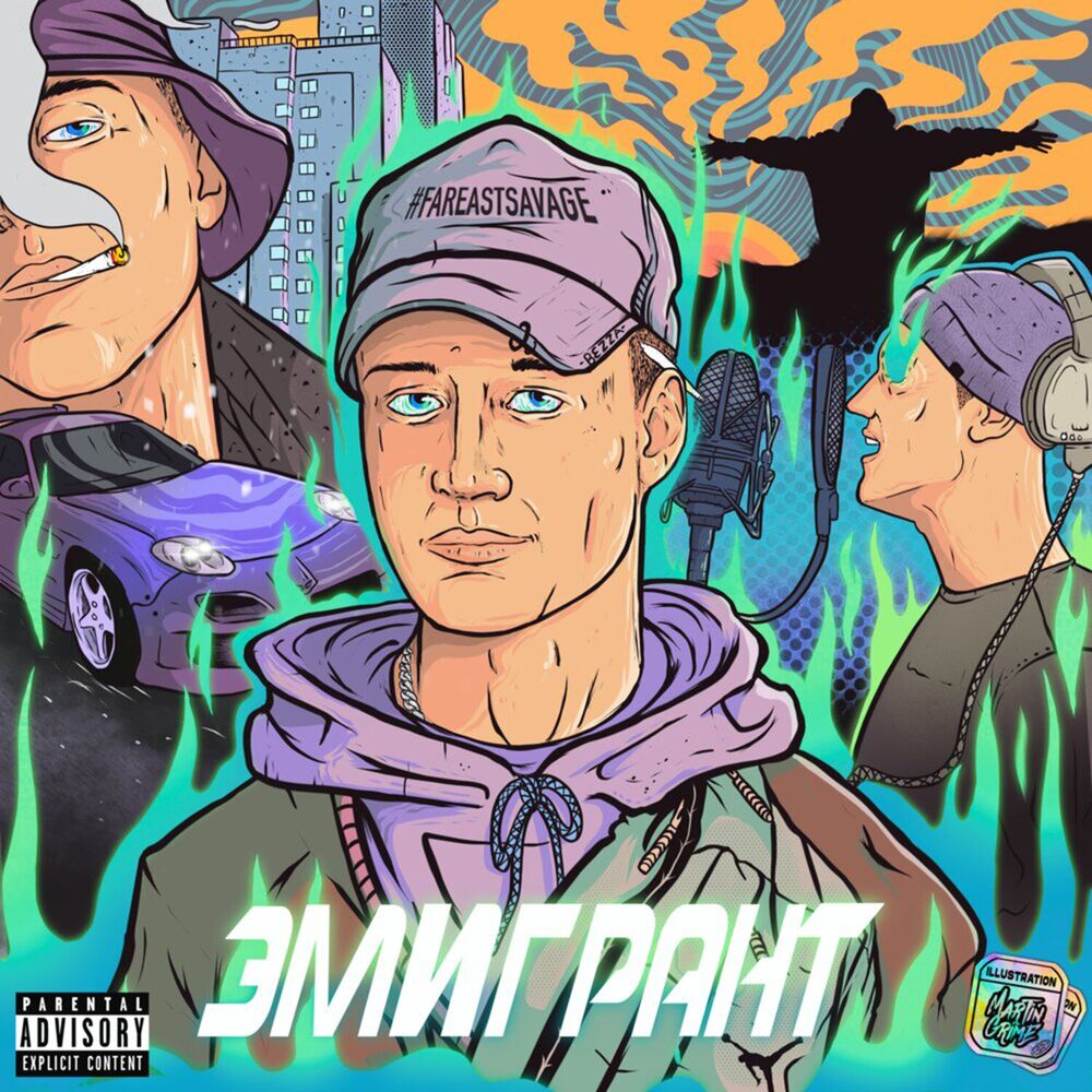 Picture of Эмигрант