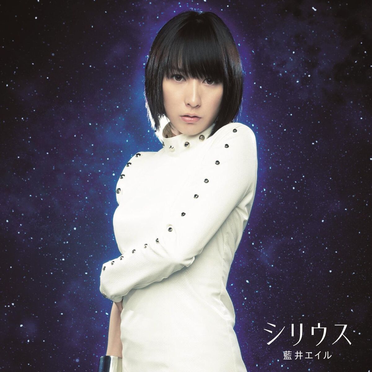 Album cover of sirius