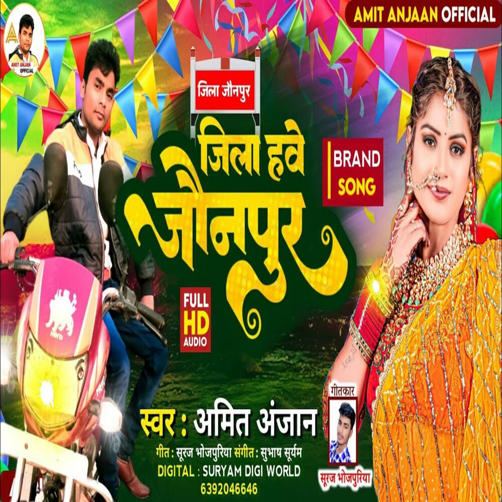 Picture of Jila Hawe Jaunpur
