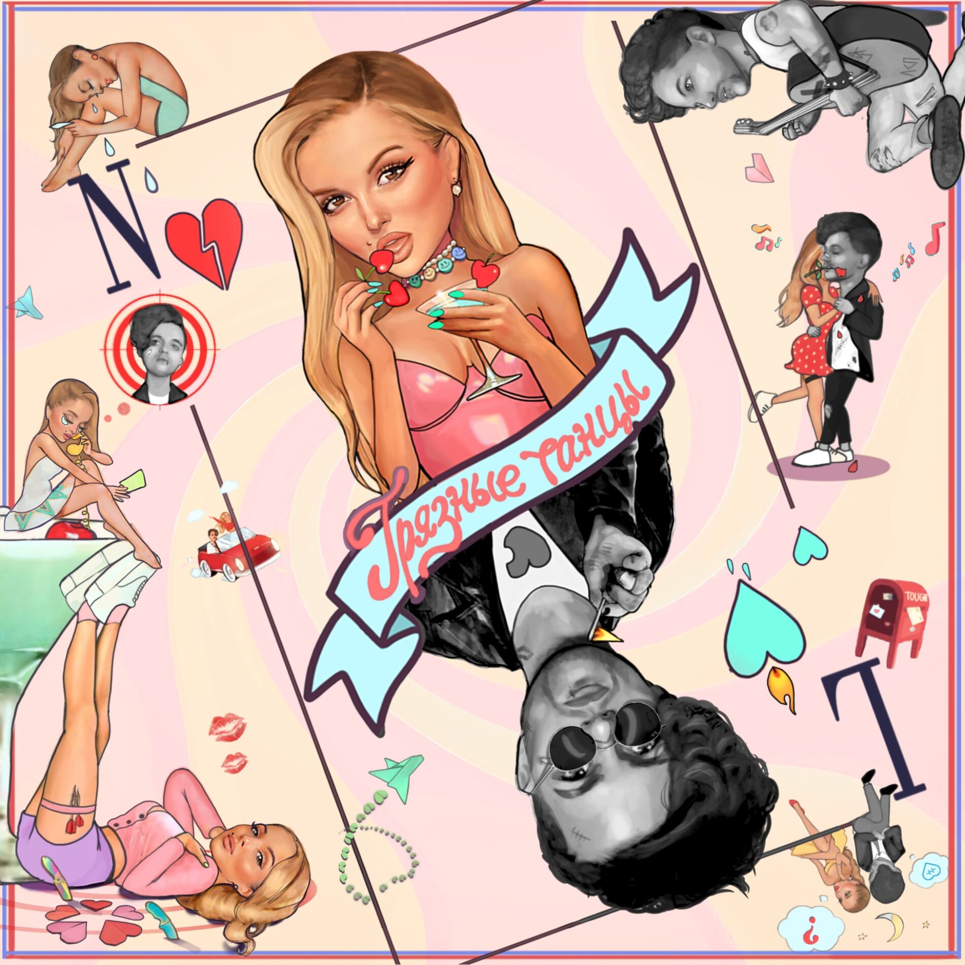 Album cover of Грязные танцы