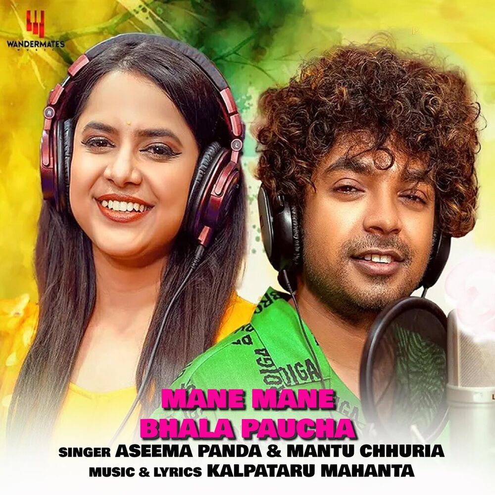 Picture of Mane Mane Bhala Paucha