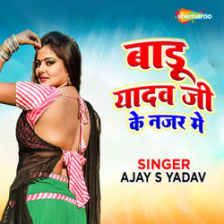 Cover of Badu Yadav Ji Ke Najar Me by undefined