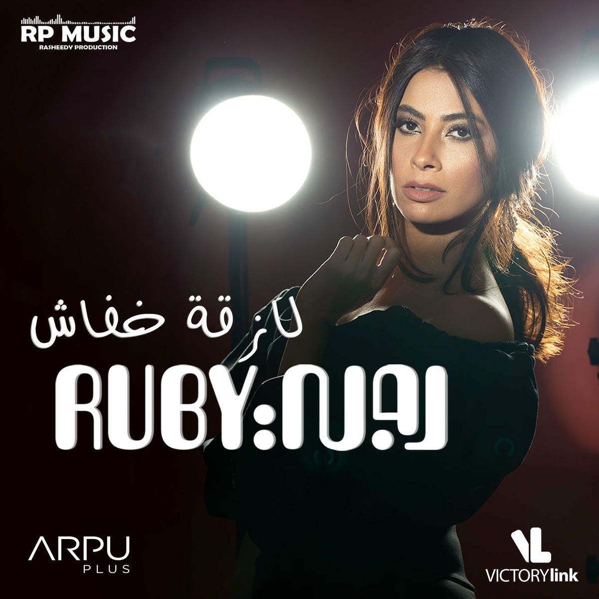 Album cover of Lazeat Khofash