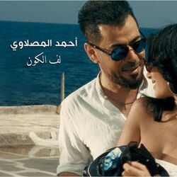 Cover of Lef Elkon