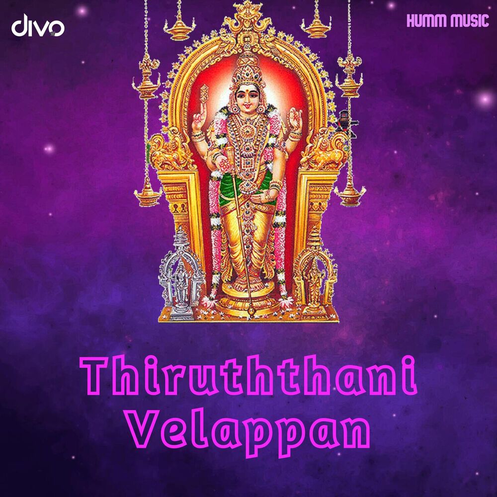 Picture of Thiruththani Velappan (Humm)