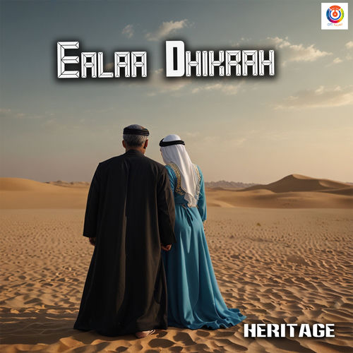 Ealaa Dhikrah