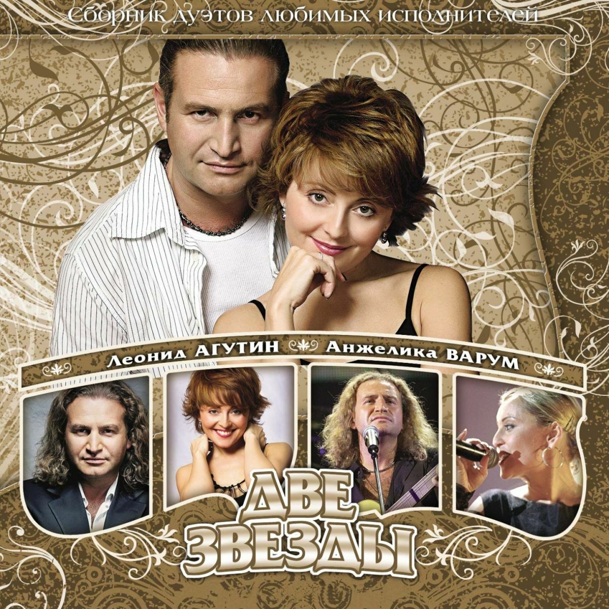 Album cover of Февраль