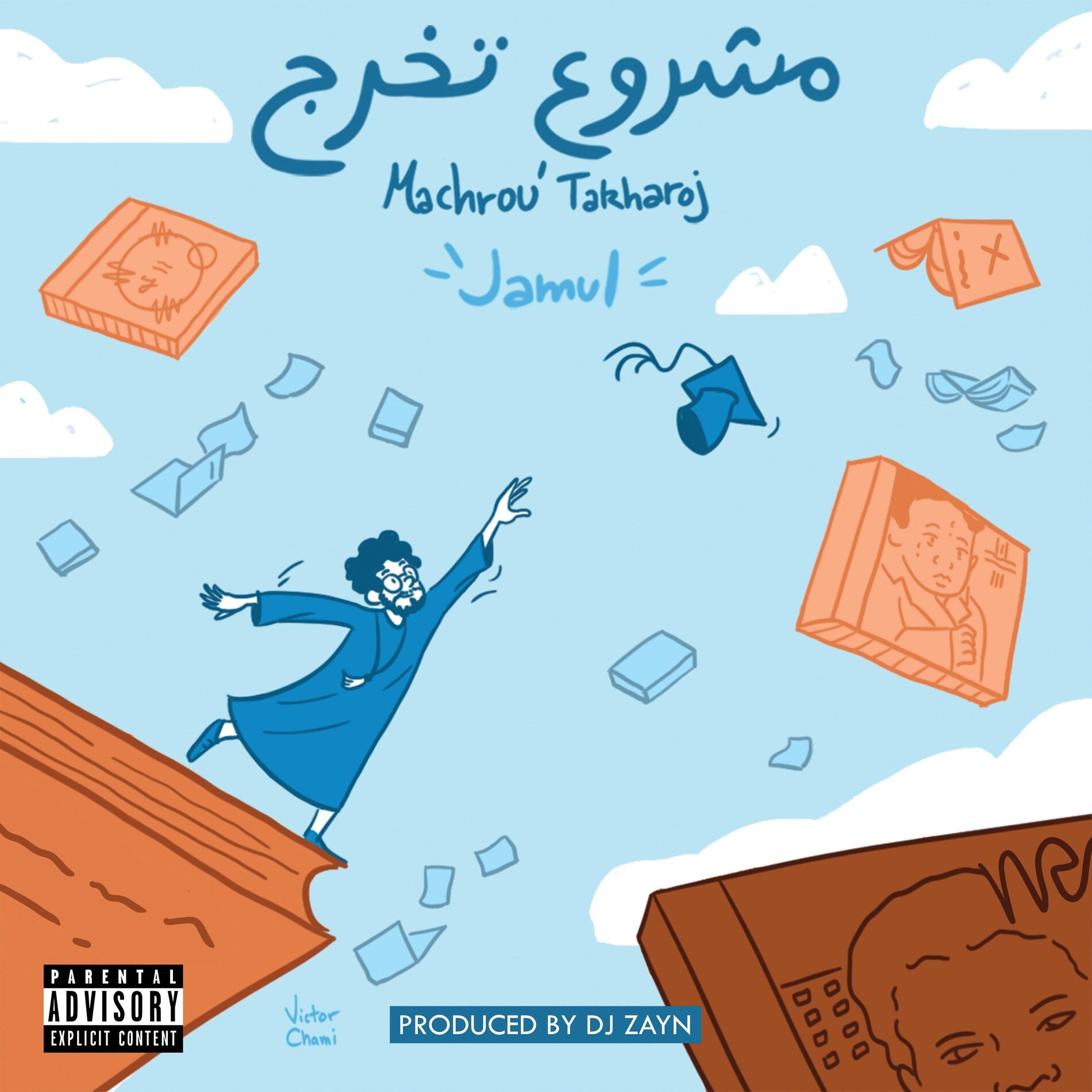 Album cover of Mashrou' Takharoj