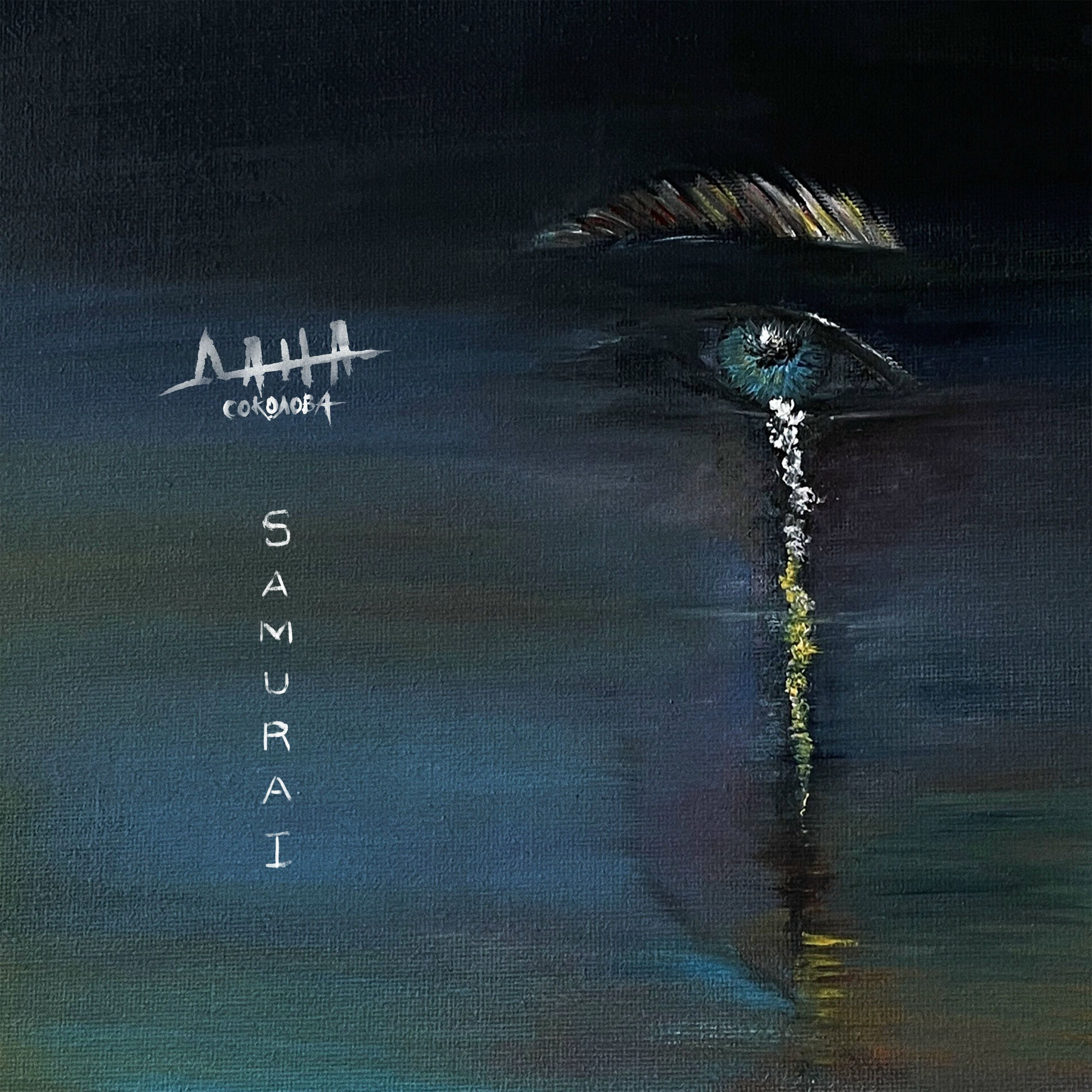 Album cover of SAMURAI