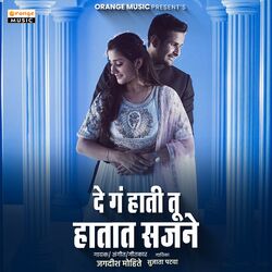 Cover of De Ga Hati Tu Hatat Sajane